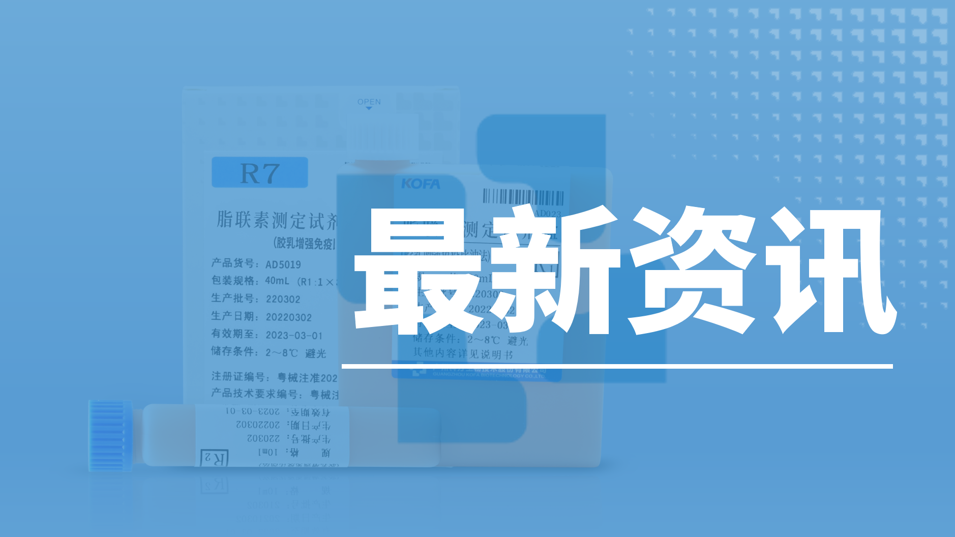 资讯速递丨捕捉早期信号，降低糖尿病风险——聚焦脂联素的筛查共识