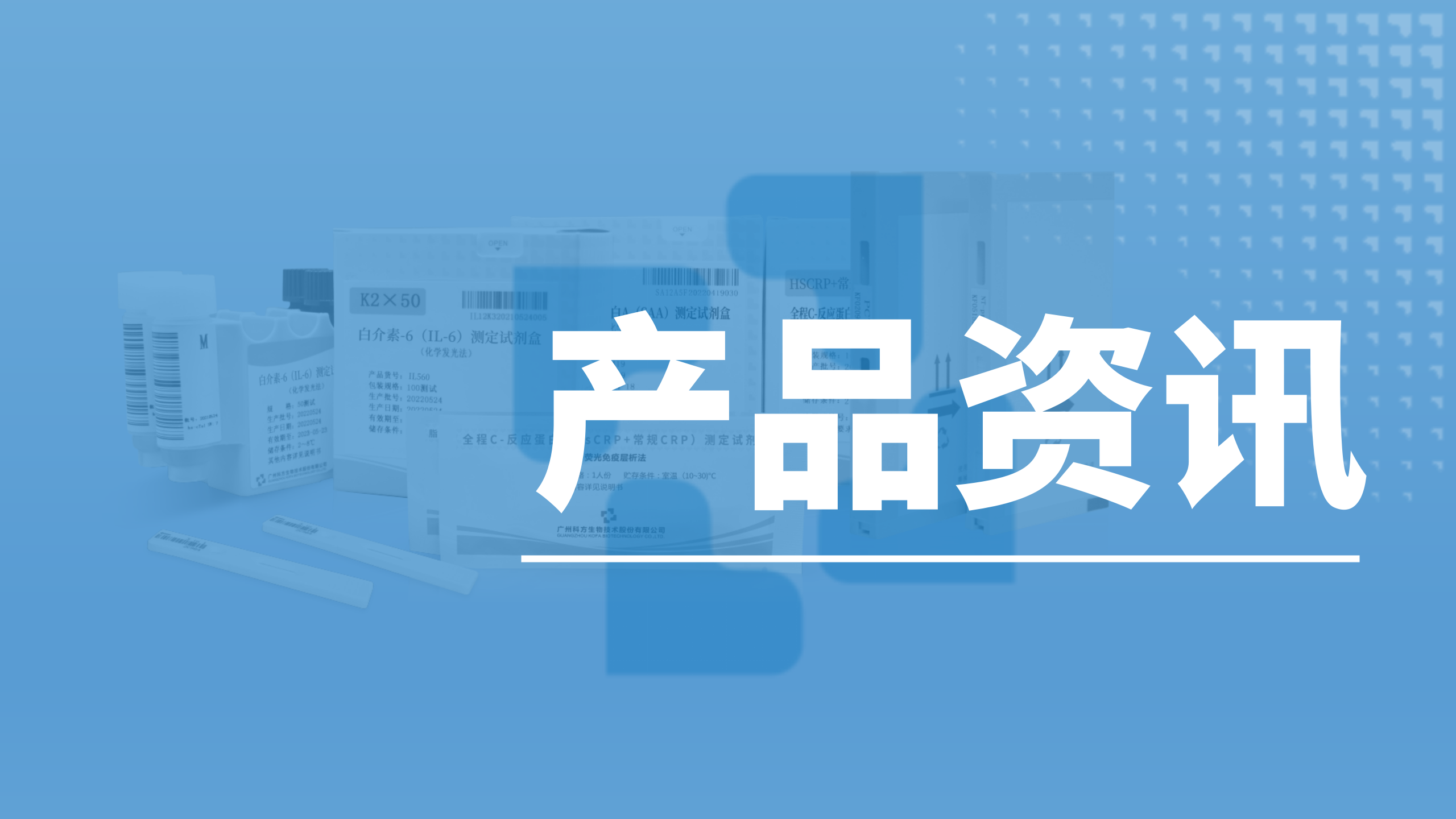 产品资讯│流感高发，凯时KB88提供整体解决方案助力早诊早治